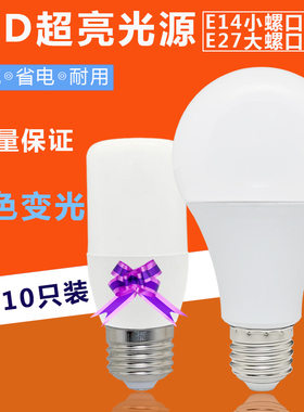 LED灯泡螺口超高亮家用7W球泡电灯3W暖白光5W7w节能灯E27筒灯光源