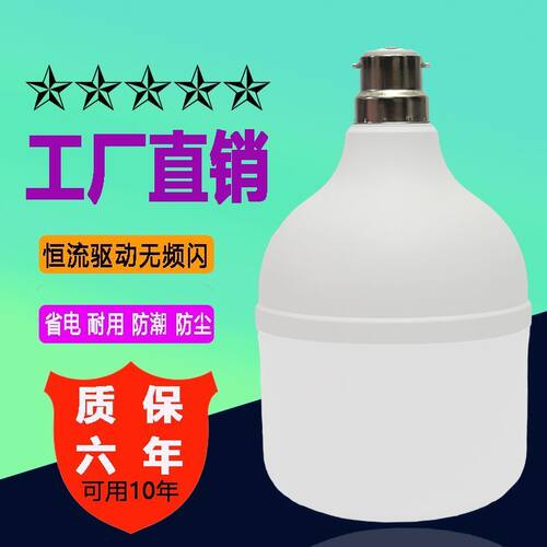 插口式节能灯泡卡扣挂钩挂丝挂口电灯老式B22卡口灯泡led灯泡螺口