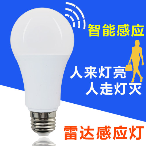 智能感应led220伏一级楼道声光控