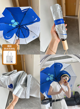 黑科技降温技术！Artec UV防晒伞克莱因蓝钛银色遮阳遮阳伞晴雨伞