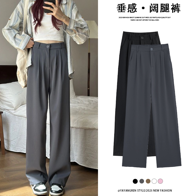 灰色西装裤女高级感垂感春秋2025新款直筒西裤小个子窄版阔腿裤子