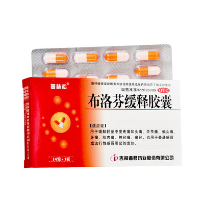 【普林松】布洛芬缓释胶囊300mg*14粒/盒痛经头痛牙痛发热感冒