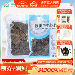 康美紫苏叶10克*10小包中药材店