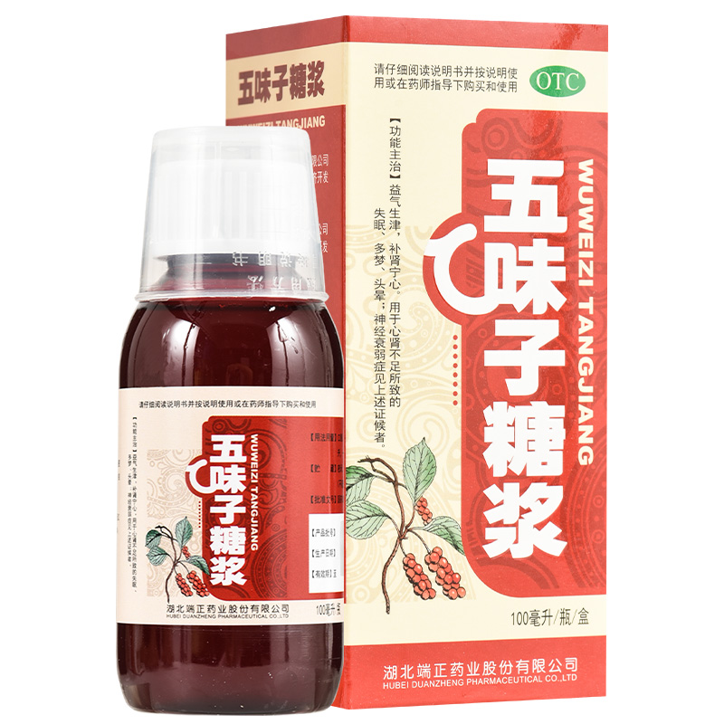 端药五味子糖浆100ml/瓶神经衰弱症失眠补肾宁心益气生津心肾不