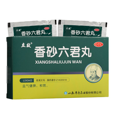 【立效】香砂六君丸6g*6袋/盒益气健脾和胃脾虚气滞消化不良嗳气食少腹胀大便溏泄