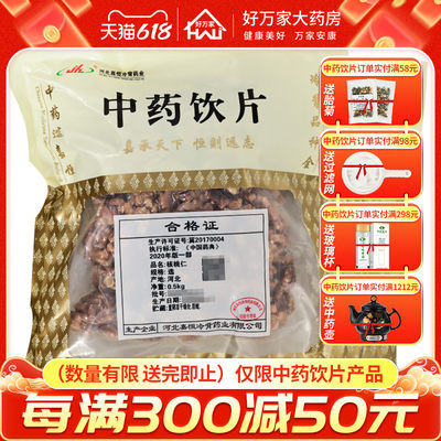 jh核桃仁500克/袋包邮