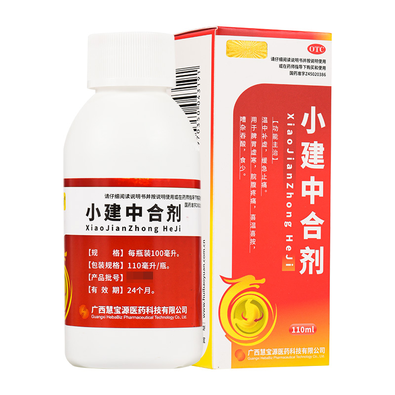 【四方同泰】小建中合剂110ml*1瓶/盒脾胃虚寒颗粒调理脾胃止痛胃痛