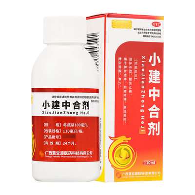 【四方同泰】小建中合剂110ml*1瓶/盒脾胃虚寒颗粒调理脾胃止痛胃痛