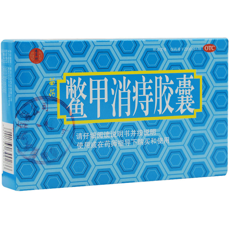 【德昌祥】鳖甲消痔胶囊0.4g*24粒/盒