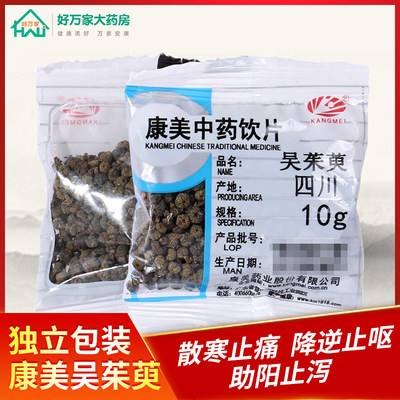 康美吴茱萸100克包邮中药材店铺