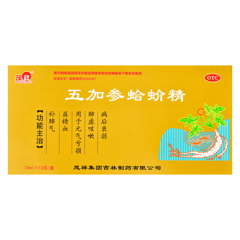 茂祥 五加参蛤蚧精 10ml*12...