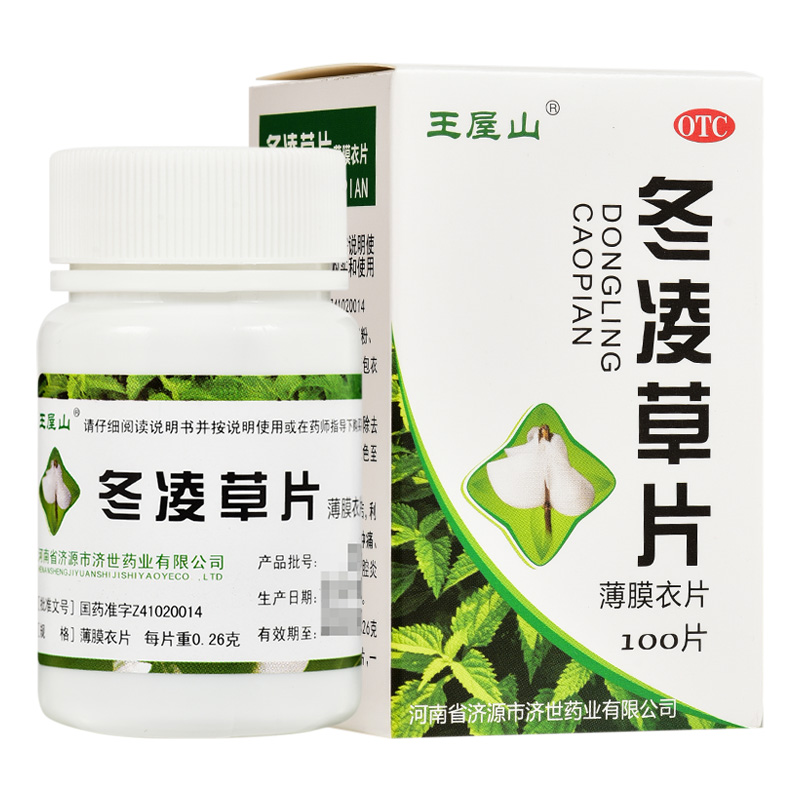 包邮】王屋山 冬凌草片100片扁桃体炎咽炎口腔炎咽喉肿痛声音嘶哑 OTC药品/国际医药 咽喉 原图主图