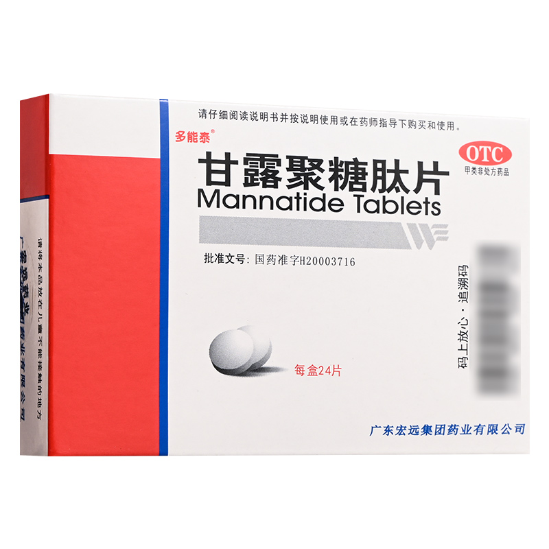 多能泰甘露聚糖肽片24片免疫功能低下白细胞减少症甘露聚糖非48片 OTC药品/国际医药 肝胆用药 原图主图