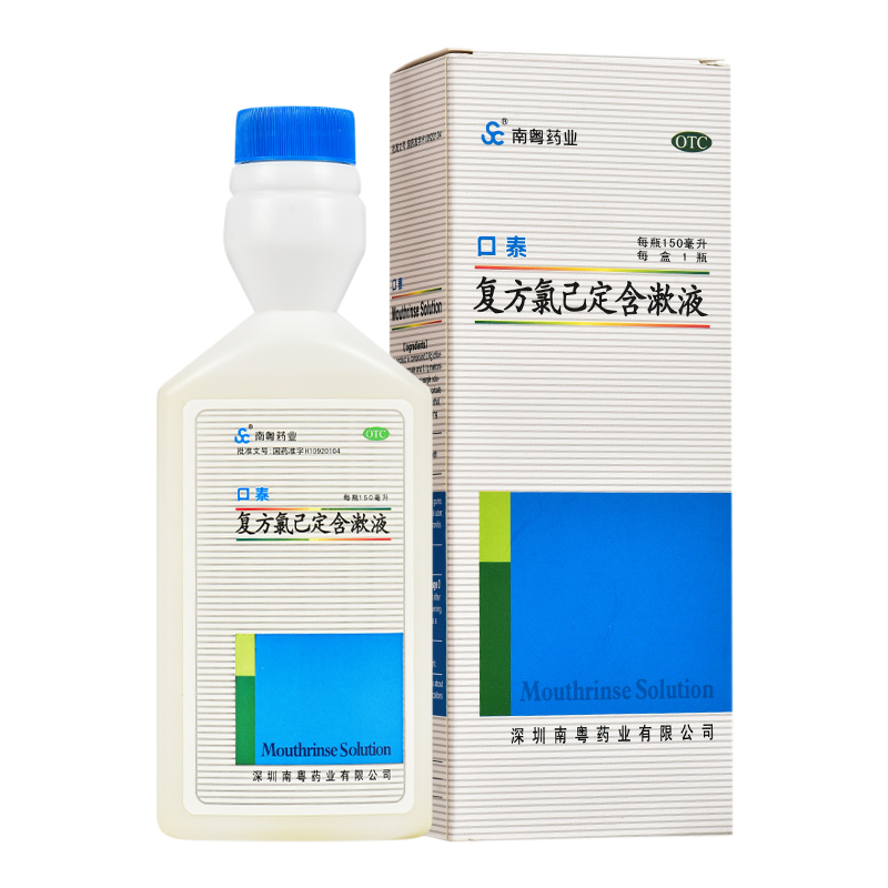 【南粤药业】复方氯己定含漱液150ml/瓶牙龈出血口腔溃疡牙龈炎溃疡冠周炎