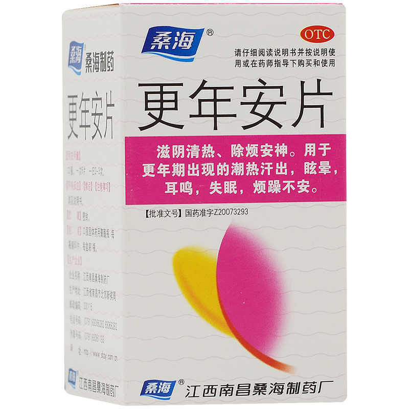 桑海 更年安片 0.31g*60片/盒 藥品滿88元包郵