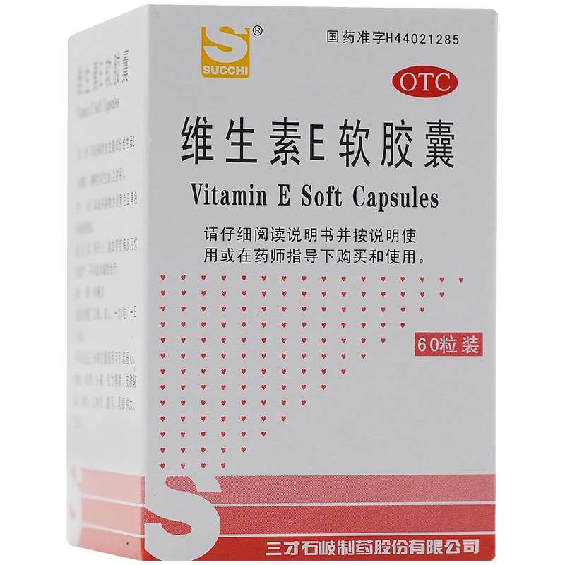 SUCCHI/三才集團 維生素E軟膠囊 100mg*60粒/盒 藥品滿88元包郵