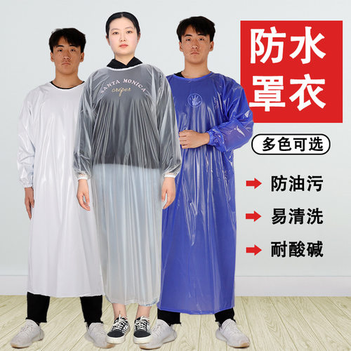 PVC防水耐油罩衣工作服耐磨水产屠宰加长加大反穿衣长袖围裙