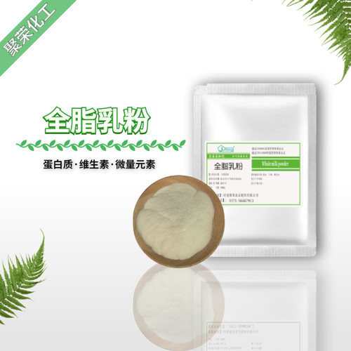新西兰进口全脂乳粉全脂奶粉