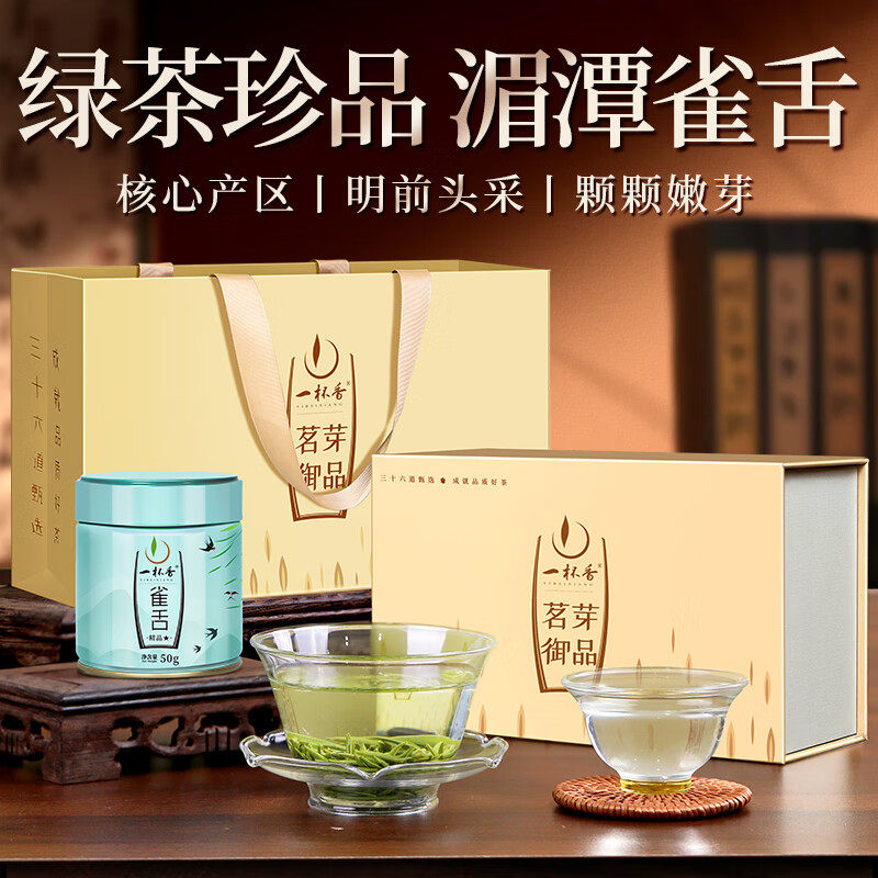 2025新茶礼盒装送礼自己喝自饮