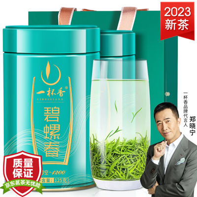 一杯香明前头采碧螺春绿茶250g