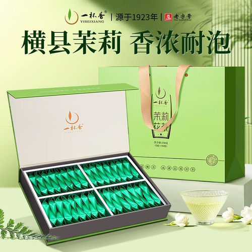 一杯香茉莉花茶特级新茶礼盒