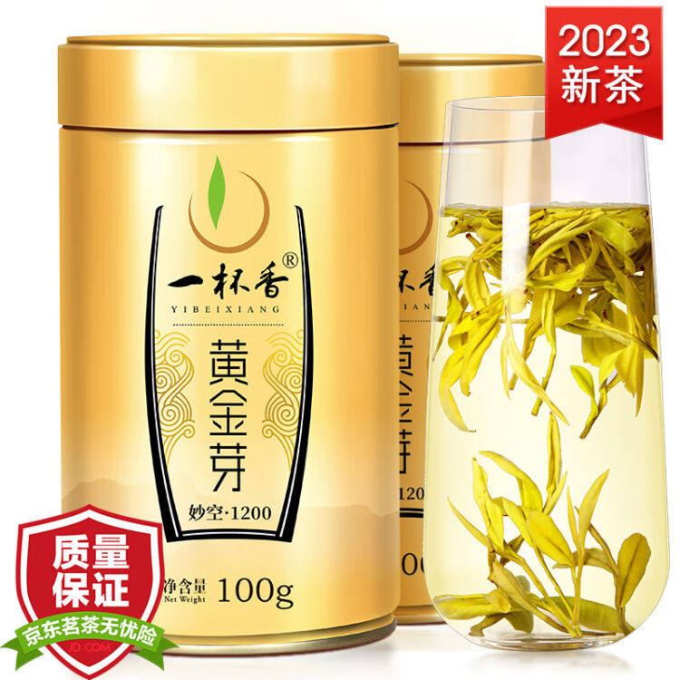 一杯香明前黄金芽茶叶礼盒200g