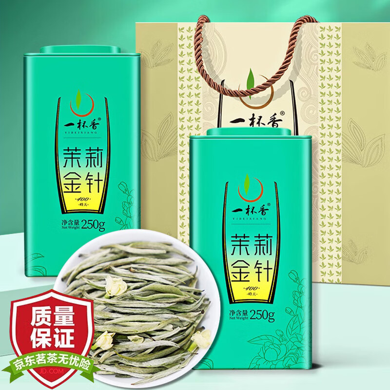 一杯香横县茉莉花茶礼盒500g