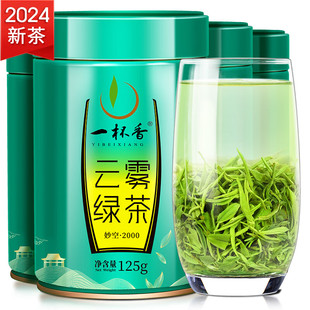 一杯香茶叶绿茶头采高山云雾500g2025新茶明前散装礼盒春茶日照足