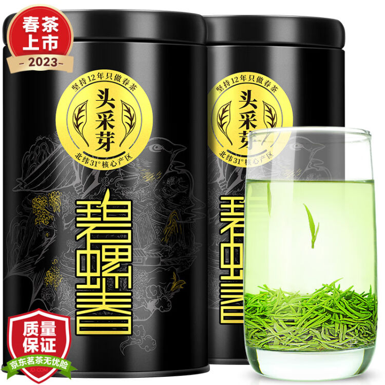 乐品乐茶2023新茶头采芽特级碧螺春明前绿茶茶叶苏州嫩芽茗茶250g