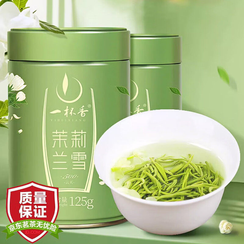 茉莉花茶横县花草特级礼盒装