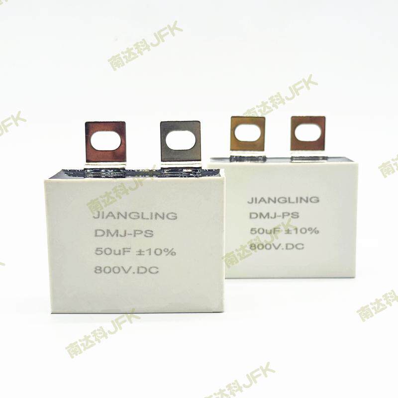 50uF 800VDC DMJ-PS 突波吸收保护电容器 孔装固定 P=23mm