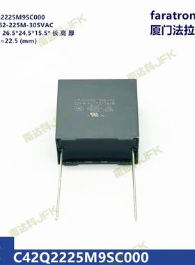 225M 305VAC X2类 法拉 C42Q2225M9SC000 金属化聚丙烯抗干扰电容