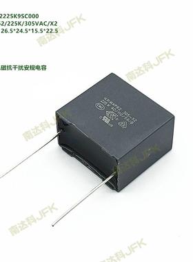 C42Q2225K9SC000 MKP62/225K/305VAC/X2  抑制电磁抗干扰安规电容