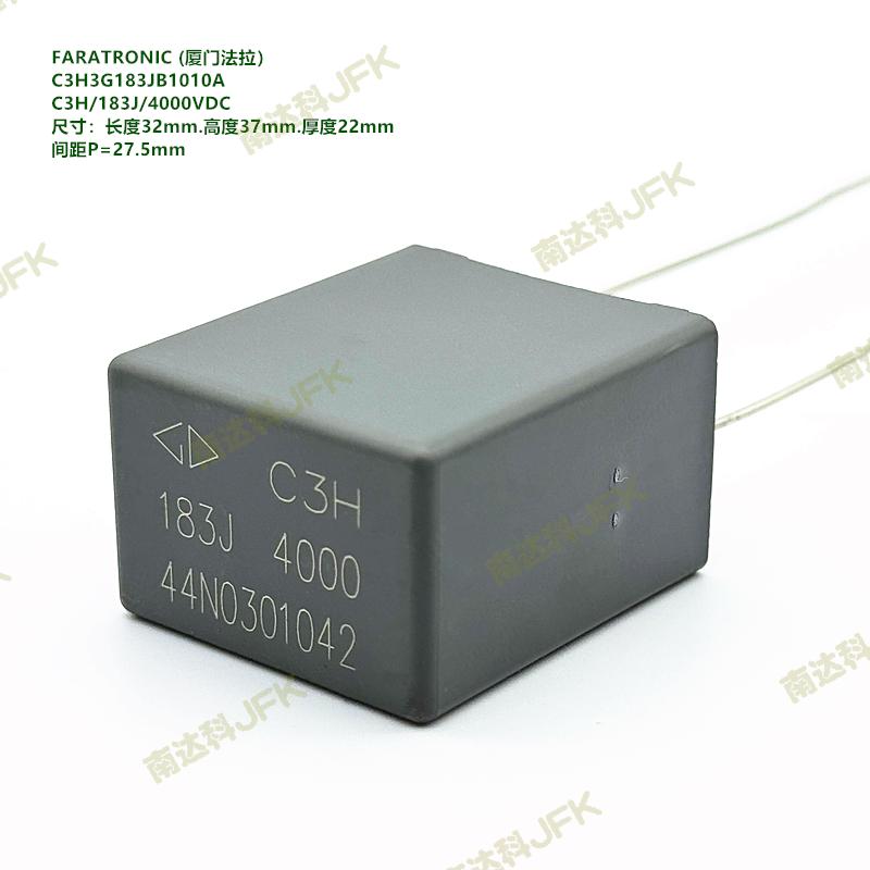 183J 4000VDC C3H 厦门法拉 C3H3G183JB1010A IGBT 吸收电容