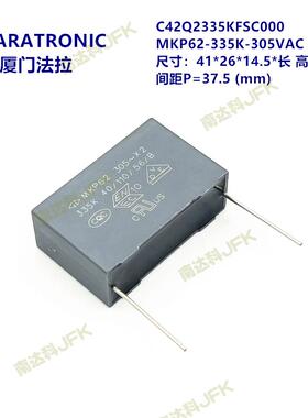 335K 305VAC MKP62 原装法拉 C42Q2335KFSC000 抗干扰安规电容器