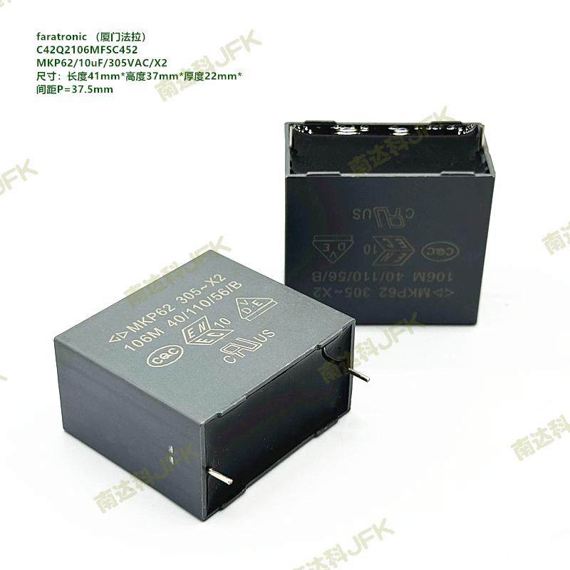 10uF 305VAC X2 法拉 C42Q2106MFSC452 抑制电磁抗干扰安规电容