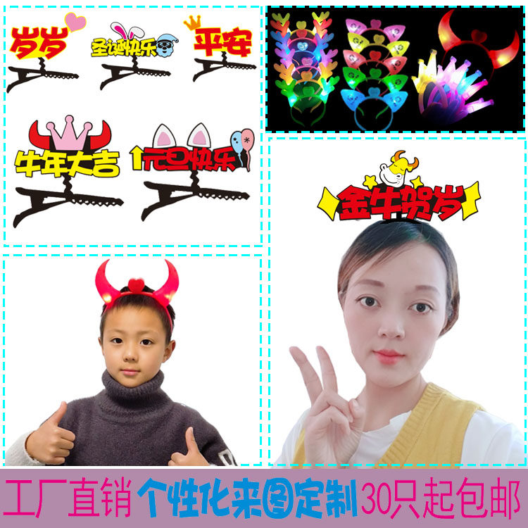 定制发箍皇冠发光头饰
