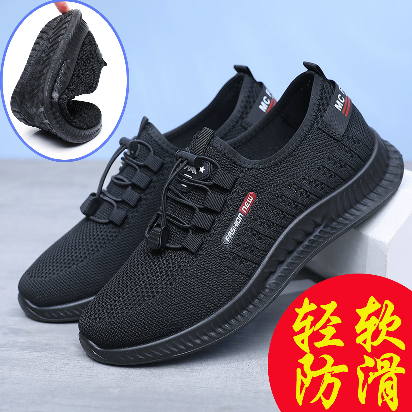 老北京厨师鞋夏秋季厨房专用运动鞋轻便不累脚防滑软底黑色工作鞋