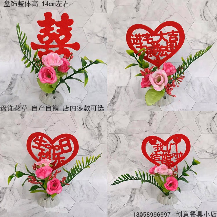 仿真花草盘饰酒店餐厅摆盘装饰