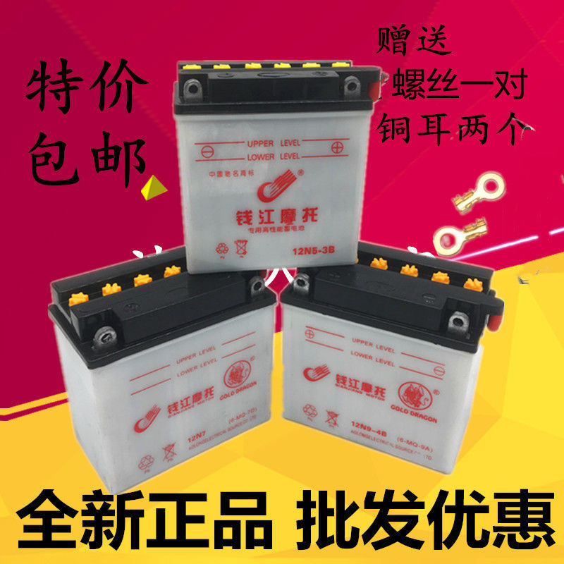 钱江12v7110骑士包邮摩托车