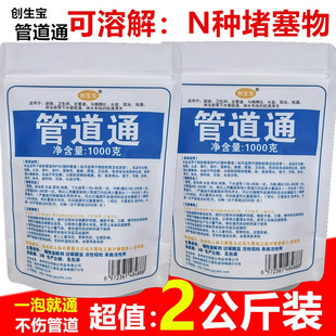 2公斤管道通疏通剂 下水道通渠粉厨房马桶厕所除臭堵塞毛发分解剂