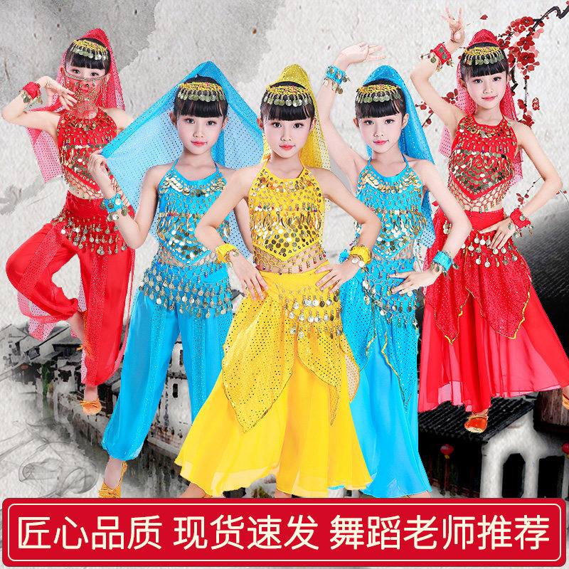 儿童印度舞蹈演出服肚皮舞套装跳舞服装裙子少儿新疆民族舞表演服