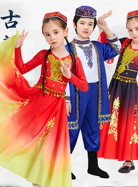 儿童新疆维吾尔族服饰塔塔尔男女童民族服装古丽锡伯族舞蹈演出服