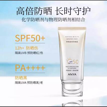 韩雅修颜透亮防晒霜礼盒SPF50+