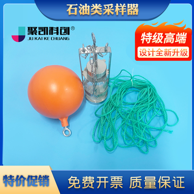 石油类采样器 采水器 水质取样 0.5/1L水环境类采集器 河流湖泊