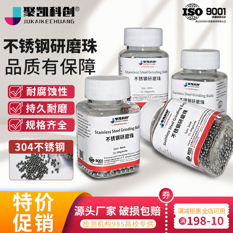 实验室滚珠动物植物研磨组织匀浆1/2/3/4毫米球磨机不锈钢研磨珠