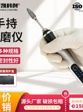 手持式研磨仪便携式电动动植物组织研磨器均质破碎小型研磨仪