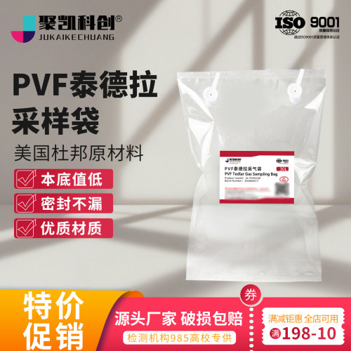 PET泰德拉气体采样袋进口杜邦Tedlar采样袋检测PP阀门非甲烷集气