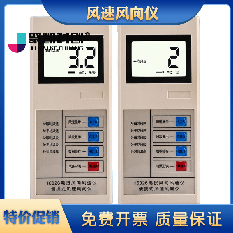 风速风向仪 便携式便携式手持气象站手持风向风速仪风速风向测量 工业油品/胶粘/化学/实验室用品 其他实验器材 原图主图