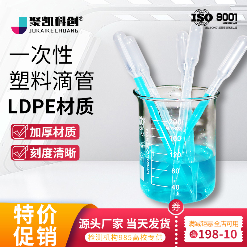 一次性塑料吸管滴管1ml2ml3ml5ml10ml0.5ml0.2ml巴氏滴管100支/包
